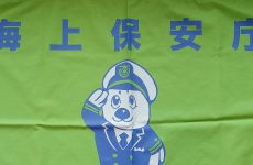アジア競技大会についてのお知らせ