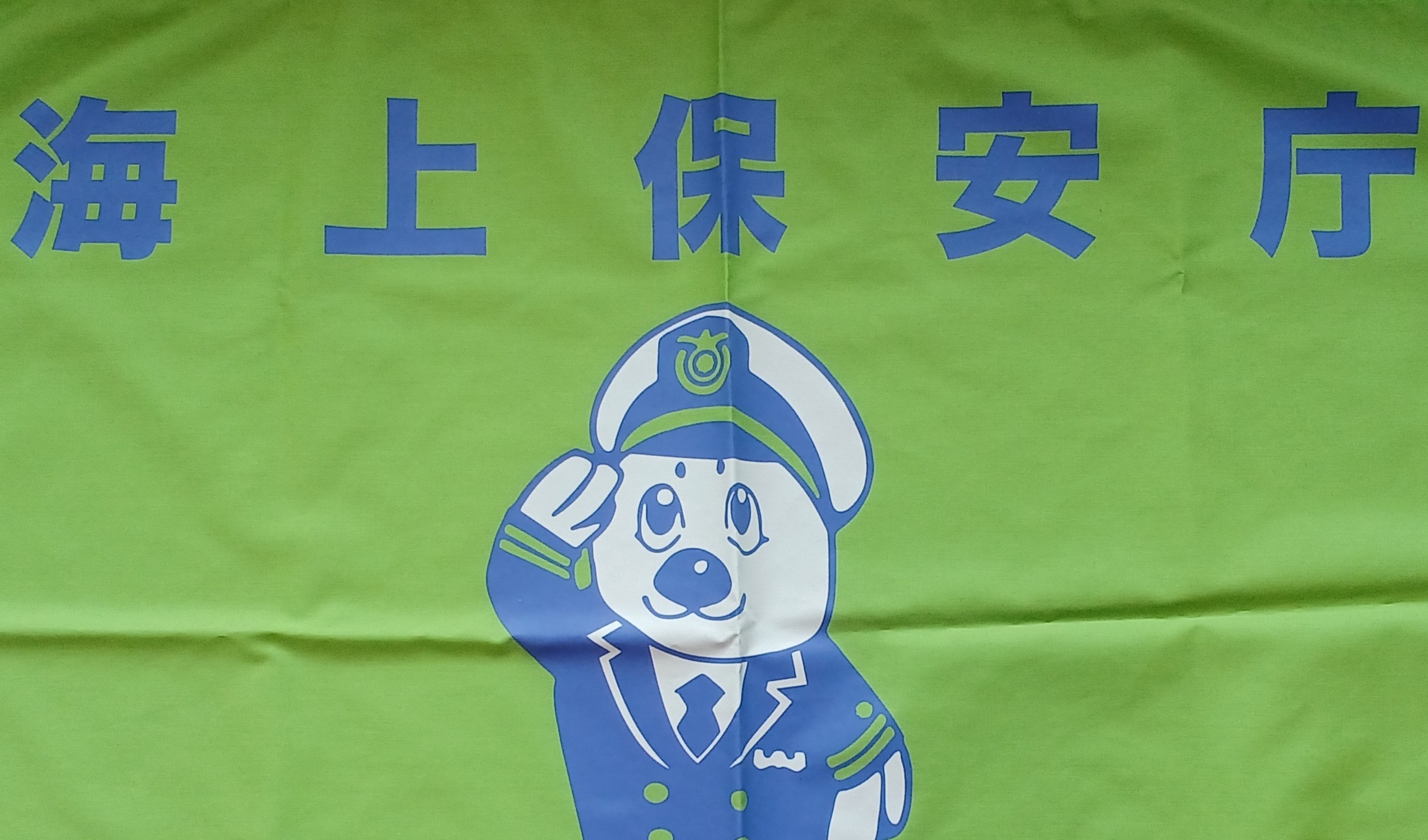 アジア競技大会についてのお知らせ